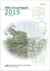 NIES Annual Report 2015表紙
