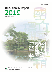 NIES Annual Report 2019表紙