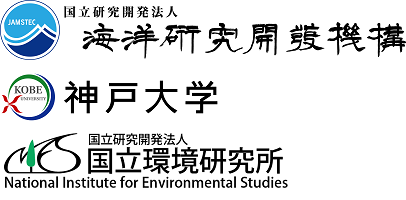 海洋研究開発機構と神戸大学と国立環境研究所のロゴマークの画像