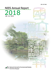 the Cover of NIES Annual Report 2018