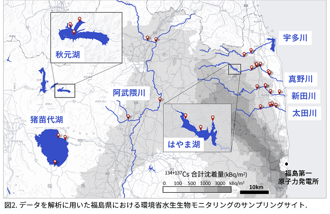 データ解析に用いた福島県における環境省水生生物モニタリングのサンプリングサイトの画像